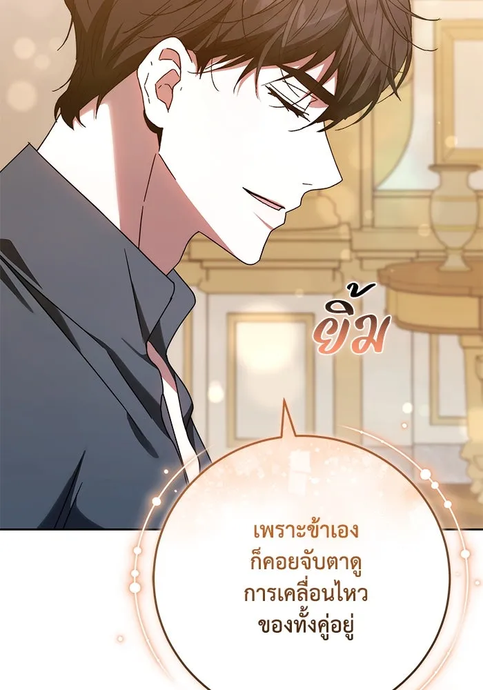 ย้อนเวลาพลิกชะตาทายาท ตอนที่ 37 รูปที่ 17