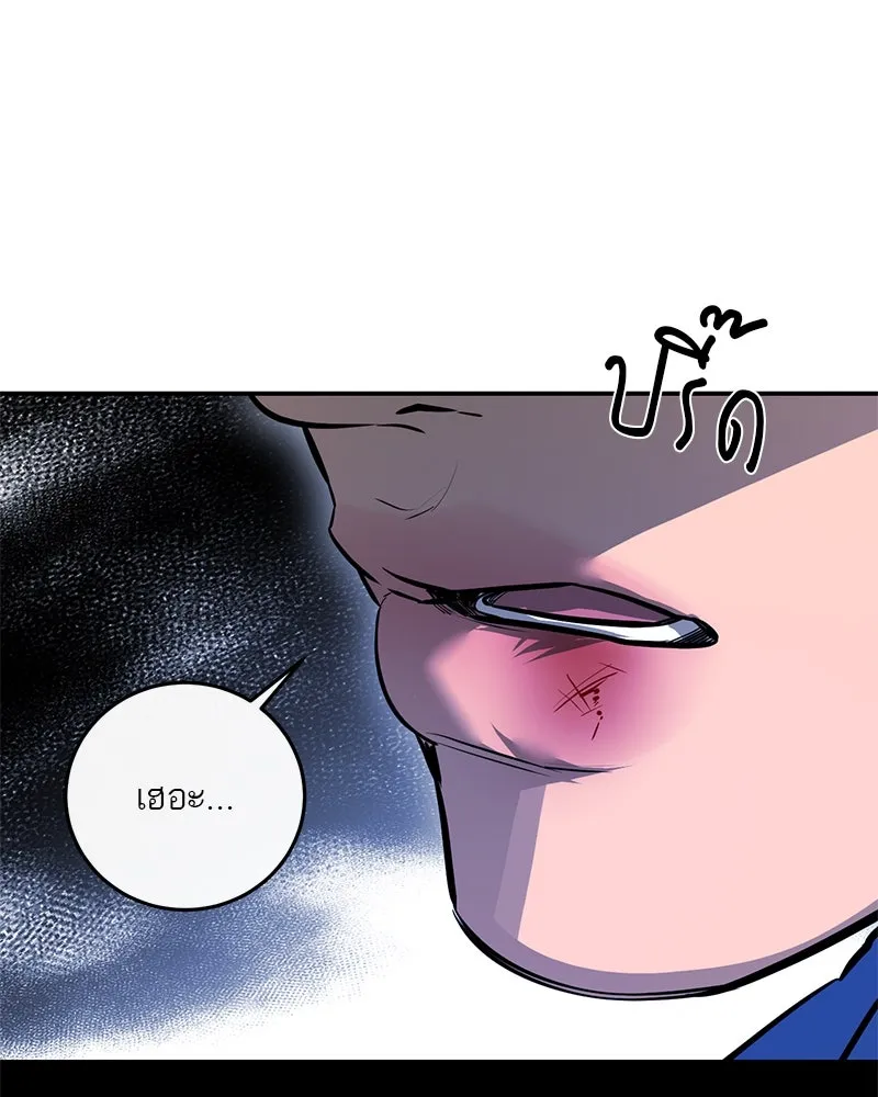 ตำนานเทพธิดาตกสวรรค์ ตอนที่ 96 รูปที่ 55