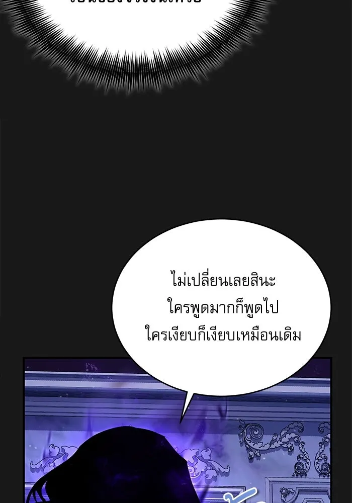 ศาสตราจารย์จำเป็นแห่งอะคาเดมี ตอนที่ 83 รูปที่ 112