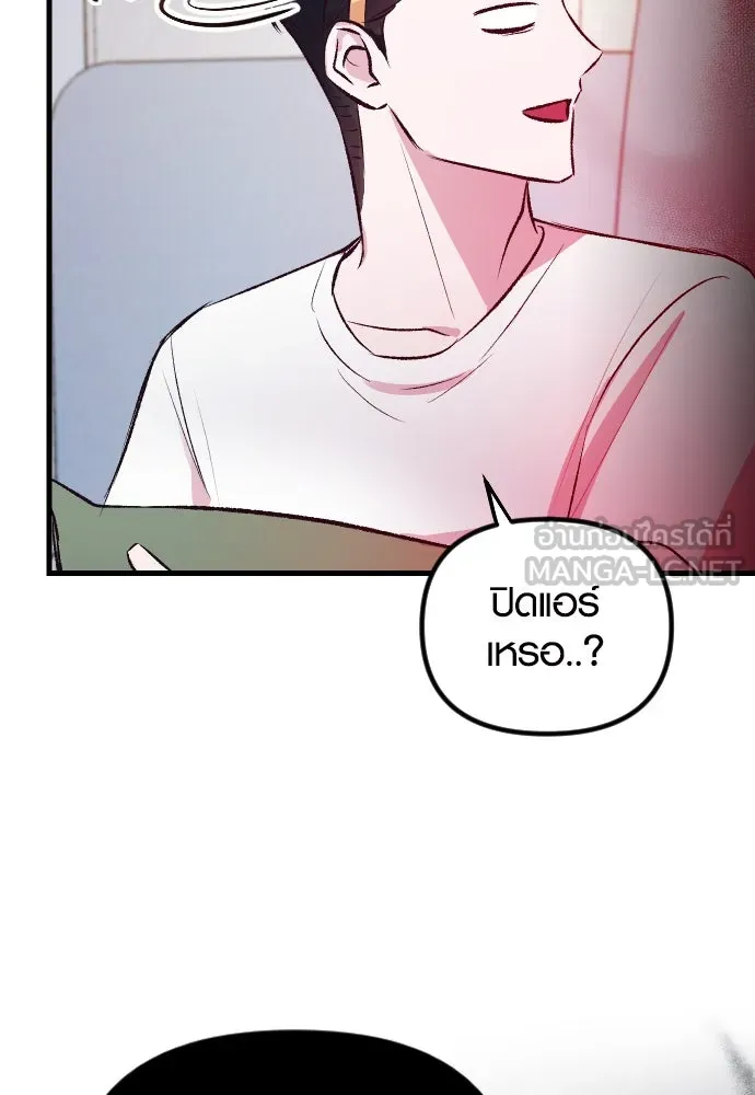 รักกันคนละครึ่งทาง ตอนที่ 8 รูปที่ 57
