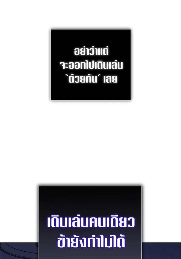 ชิงชีวิตพลิกลิขิตชะตา ตอนที่ 133. แผนการร่วมมือ รูปที่ 38