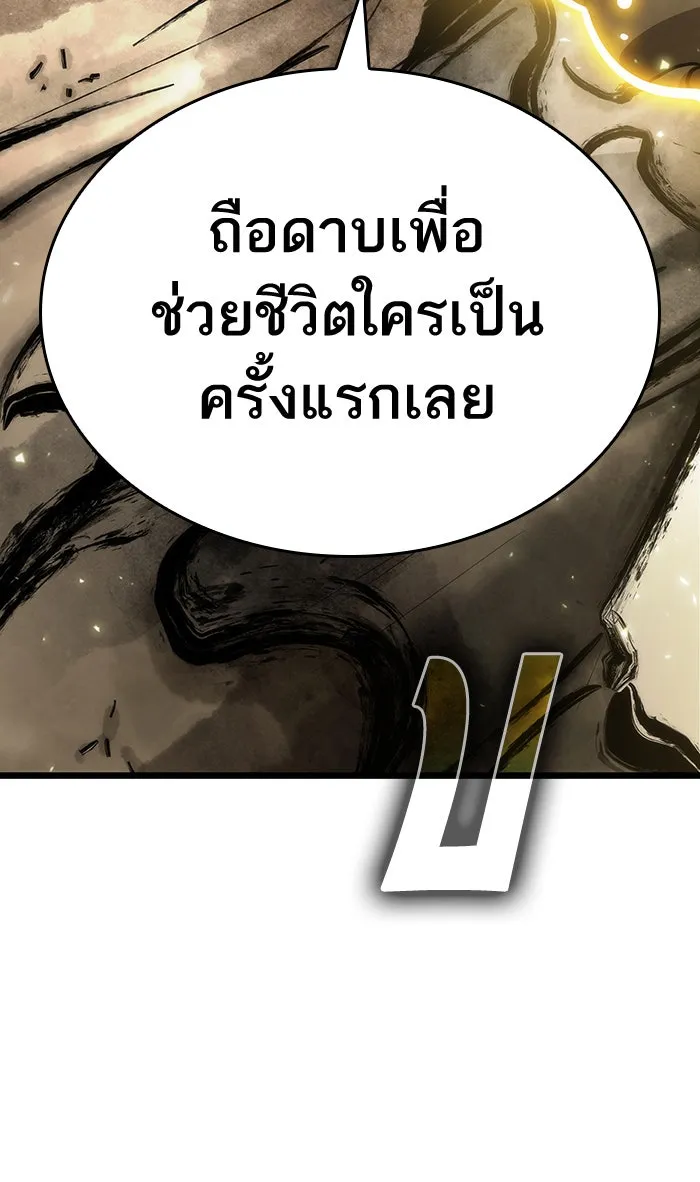 หลังวันสิ้นโลก ตอนที่ 22 รูปที่ 35