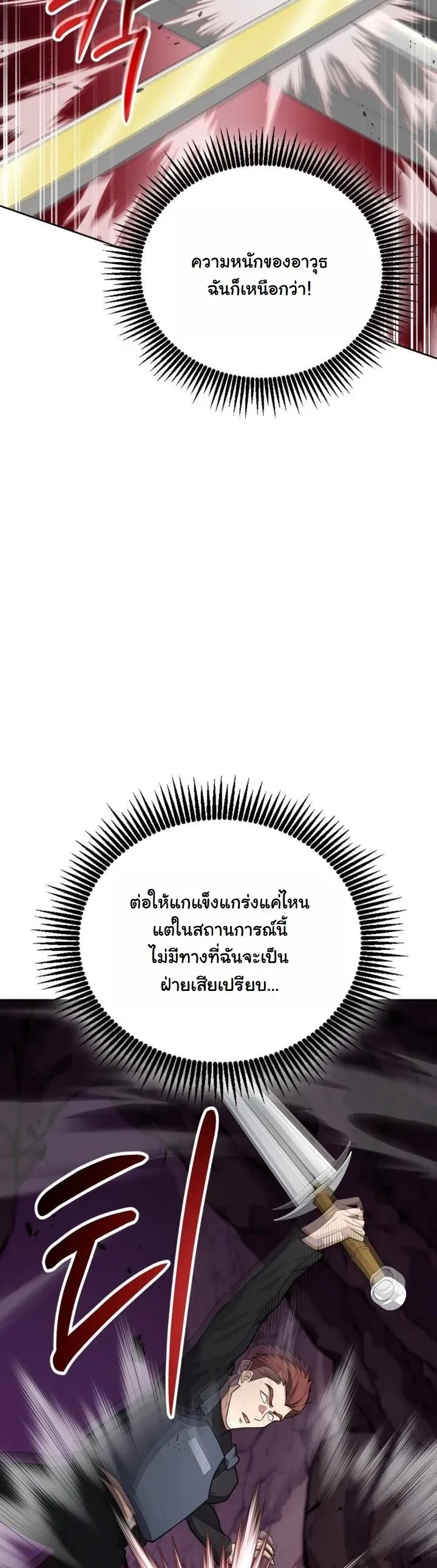 Kidnapped Dragons ด_ลล_บฉบ_บล_กพาต_วม_งกร ตอนที่ ตอนที่ 21 รูปที่ 10