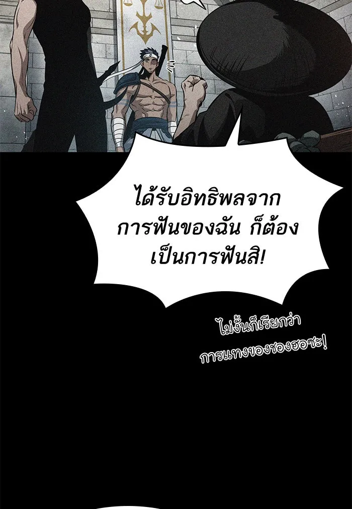 หลังวันสิ้นโลก ตอนที่ 42 รูปที่ 14