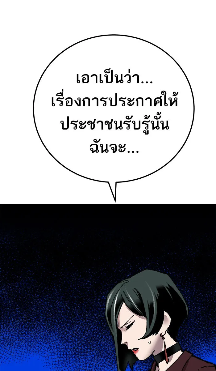 ยอดคนเลเวลทะลุ ตอนที่ 43 ประกาศสงคราม รูปที่ 98