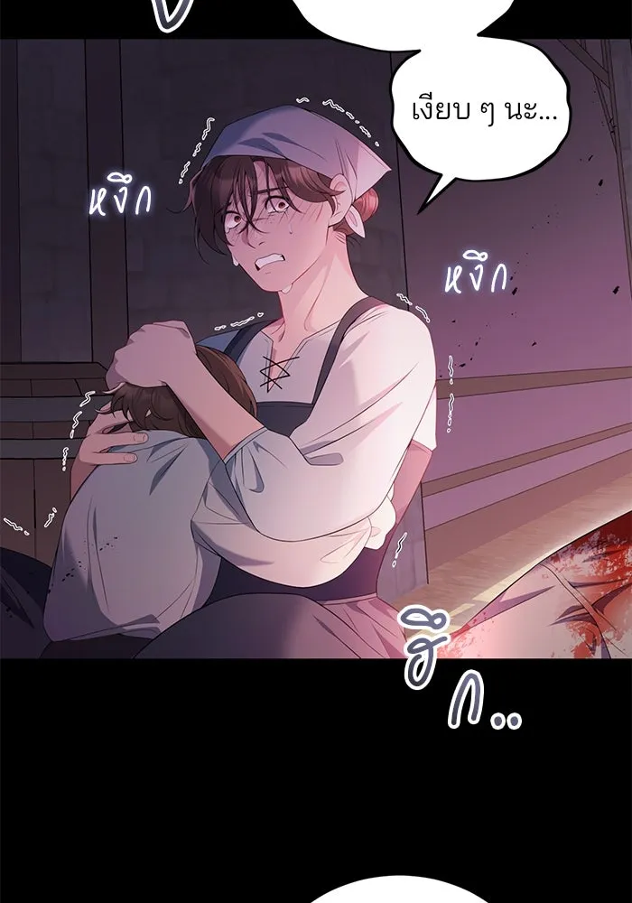 แผนหย่าสามีทรราช ตอนที่ 54 รูปที่ 44