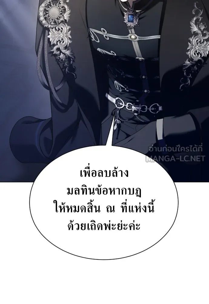 ชิงชีวิตพลิกลิขิตชะตา ตอนที่ 246. การสนทนาครั้งสุดท้าย(1) รูปที่ 33