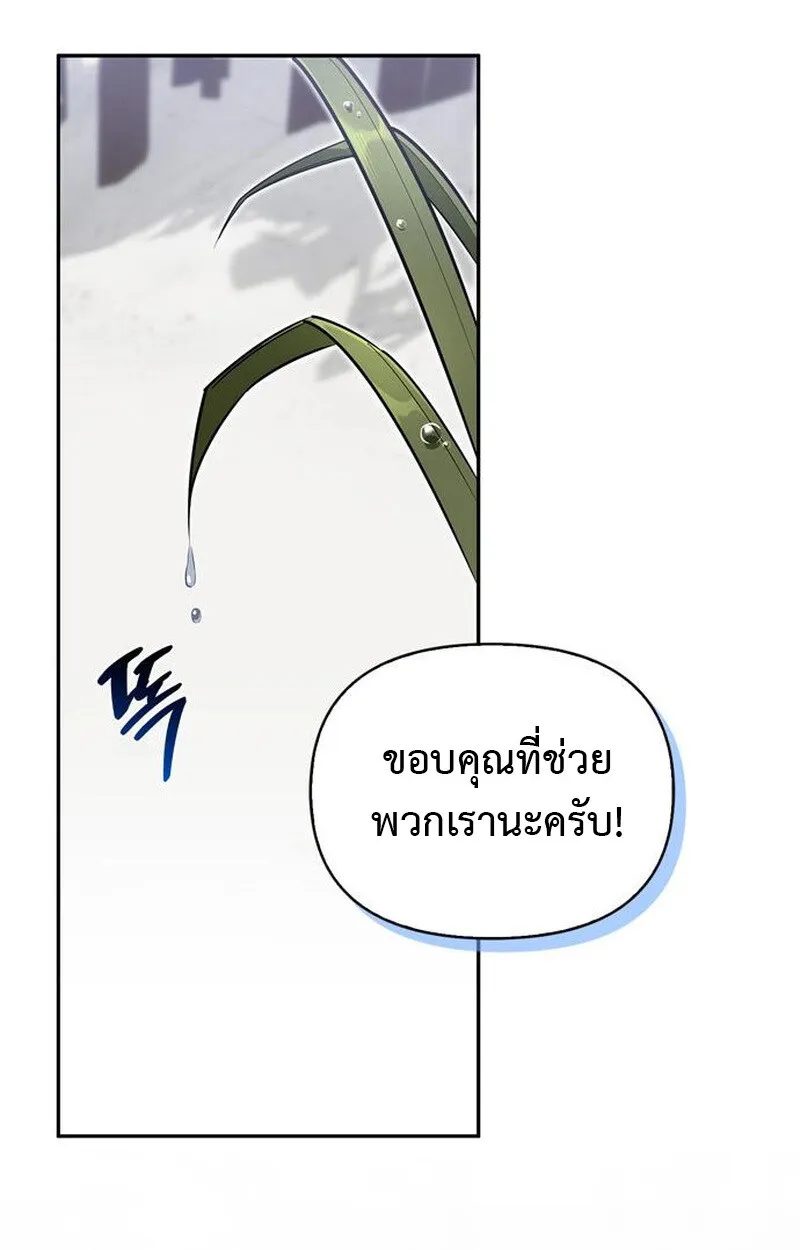 S-Class Hunter Heals with Monsters ฮ_นเตอร_ ระด_บแกร_งก_บฟาร_มมอนสเตอร_ส_ดป_วน ตอนที่ ตอนที่ 3 รูปที่ 125