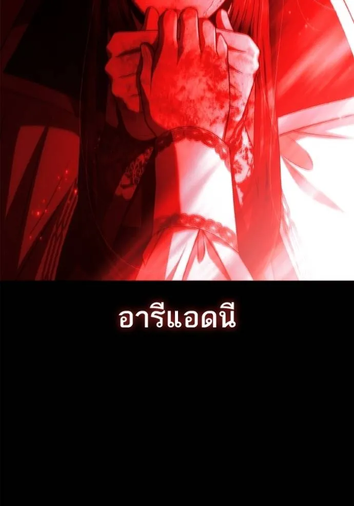ชาตินี้น้องขอเป็นราช ตอนที่ 119 รูปที่ 61