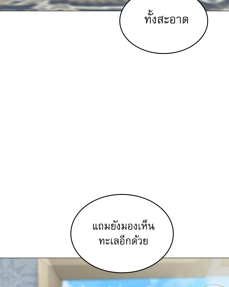 กำราบรักร้ายนายจอมพยศ ตอนที่ 22 รูปที่ 17