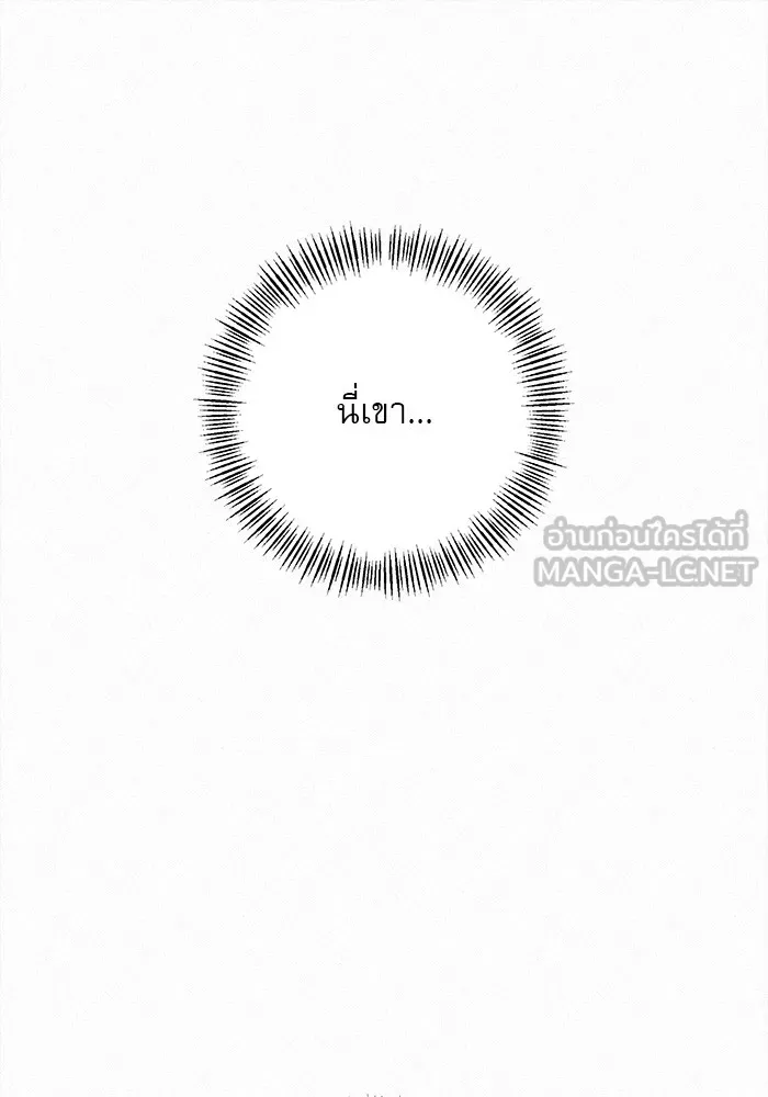 ปฏิบัติการรักวุ่นหัวใจ ตอนที่ 81 รูปที่ 108