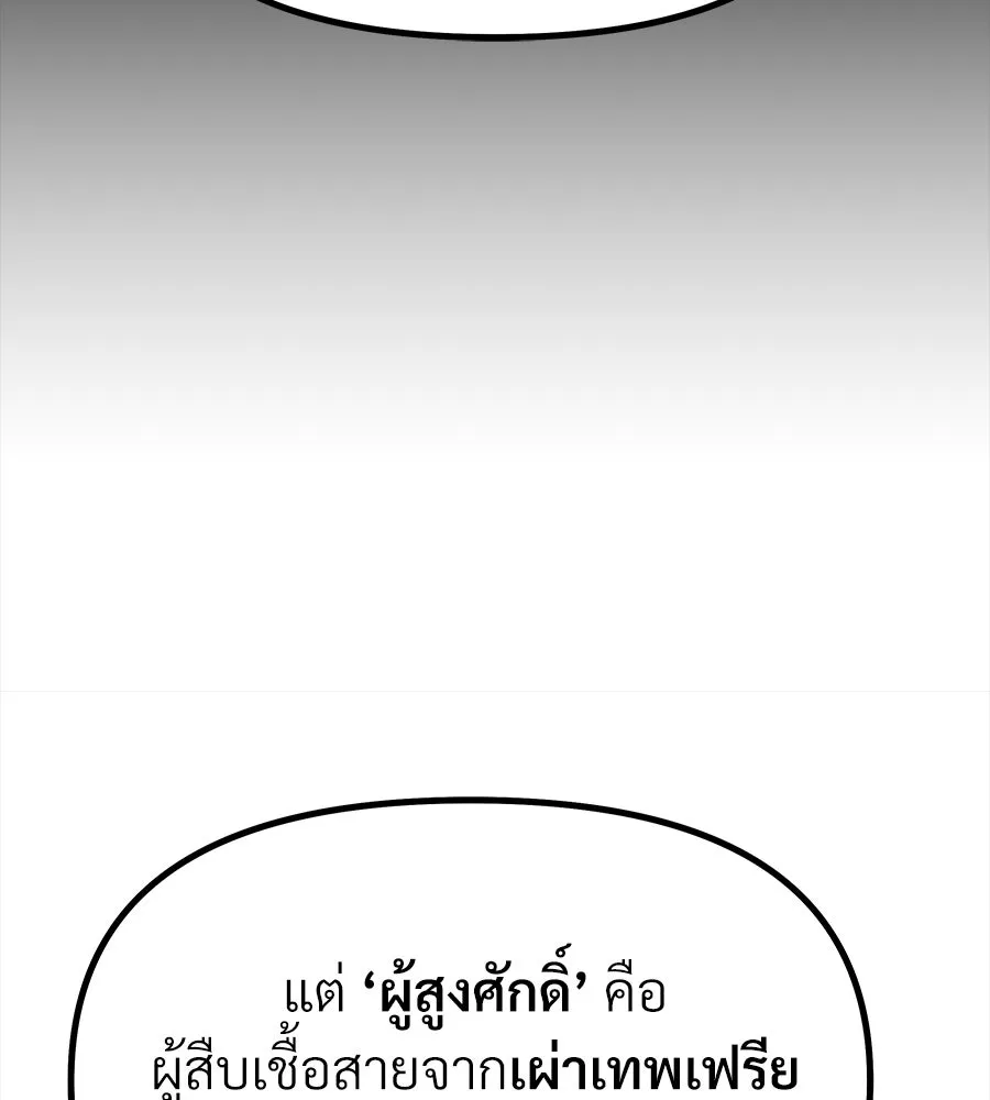 จอมเวทคนเลี้ยงแกะ ตอนที่ 2 รูปที่ 38