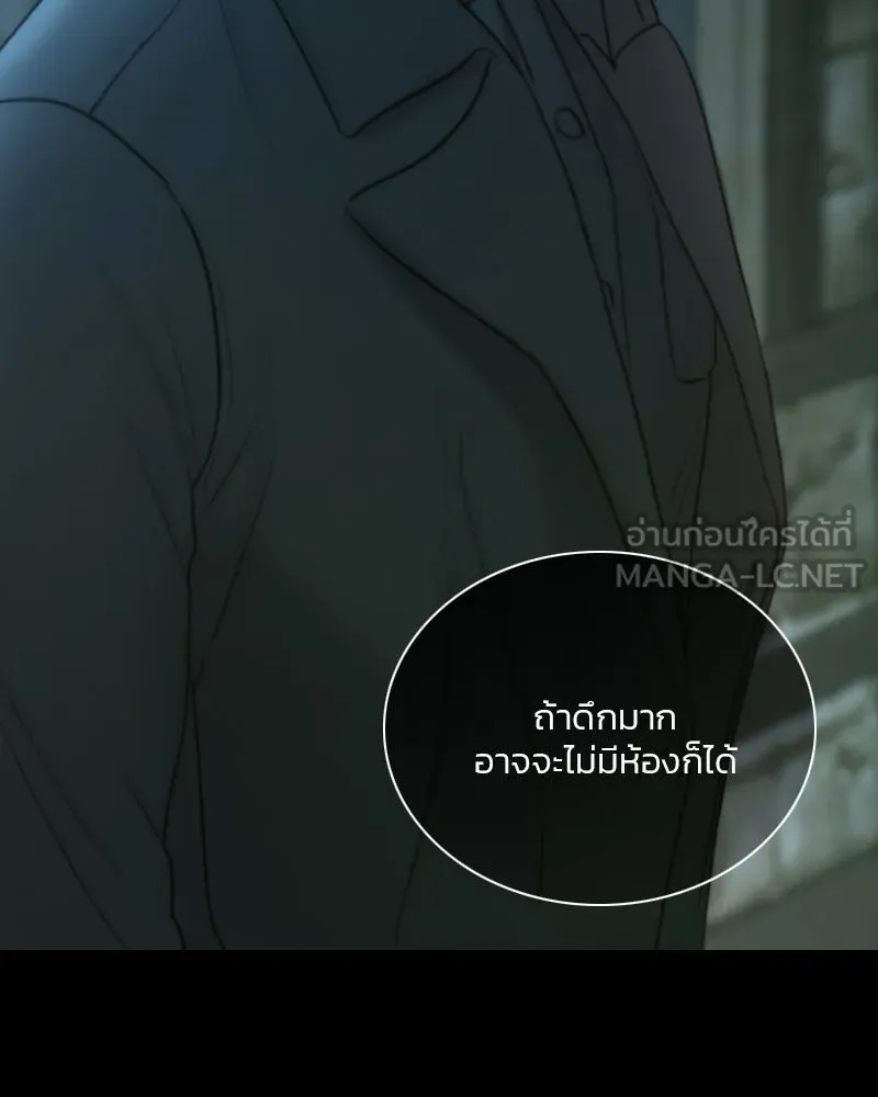 เซเรน่า ตอนที่ 96 รูปที่ 117