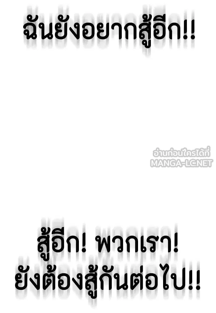 หมาหัวเน่า ตอนที่ 106 รูปที่ 113