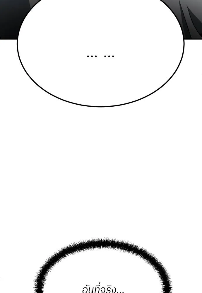 สนามเด็กล่า ตอนที่ 32 รูปที่ 67