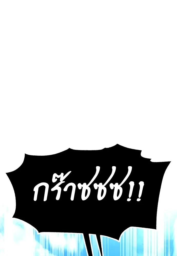 ไอ้เพลเยอร์นั่น ฉันฆ่ามันเอง ตอนที่ 112 รูปที่ 200