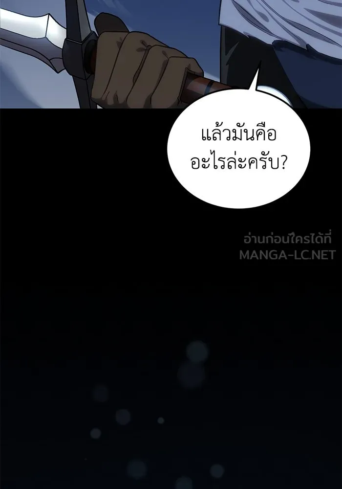 ยอดนักดาบผู้โอบอุ้มดารา ตอนที่ 11 รูปที่ 54