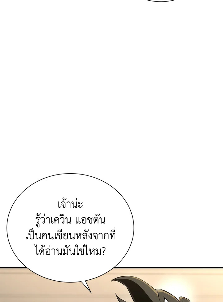 พลทหารโครงกระดูกผู้ม ตอนที่ 160 รูปที่ 6