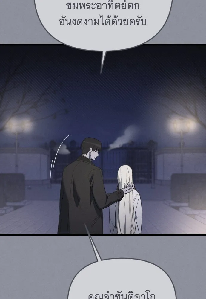 จำเลยหัวใจ ตอนที่ 53 รูปที่ 110