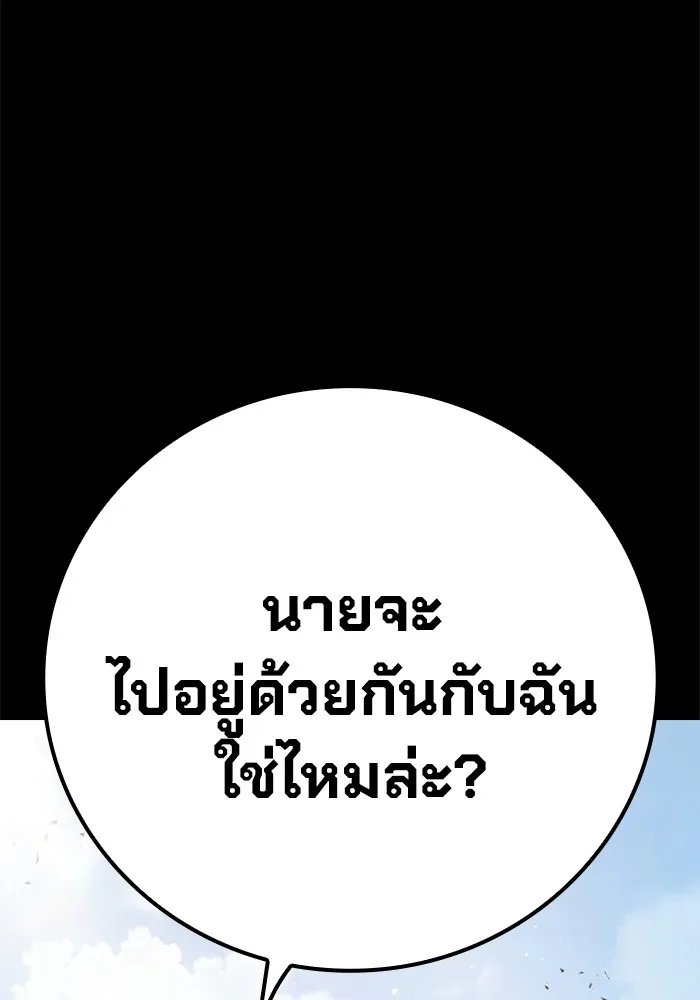 เยาวชนคนคุก ตอนที่ 2 รูปที่ 77