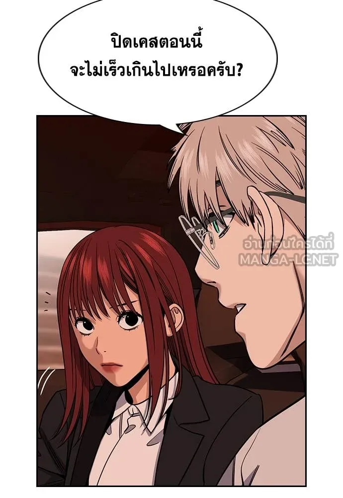 การศึกษาที่แท้จริง ตอนที่ 223 รูปที่ 40
