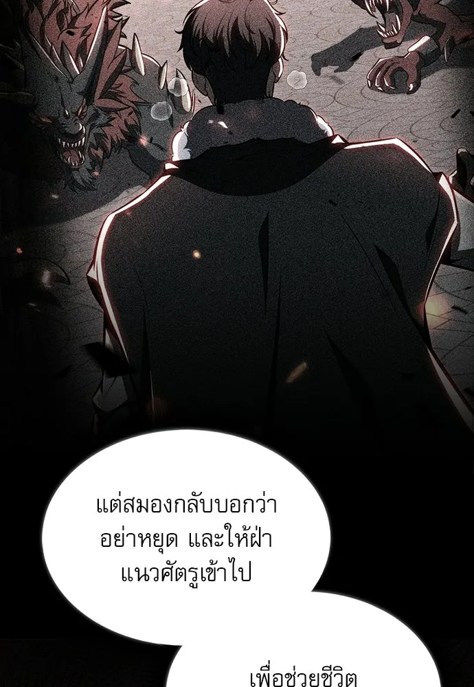 ครัวผู้กล้าท้าให้ชิม ตอนที่ 23 รูปที่ 41