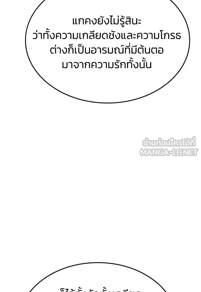 รักแล้วห้ามเลิก ตอนที่ 64 รูปที่ 162
