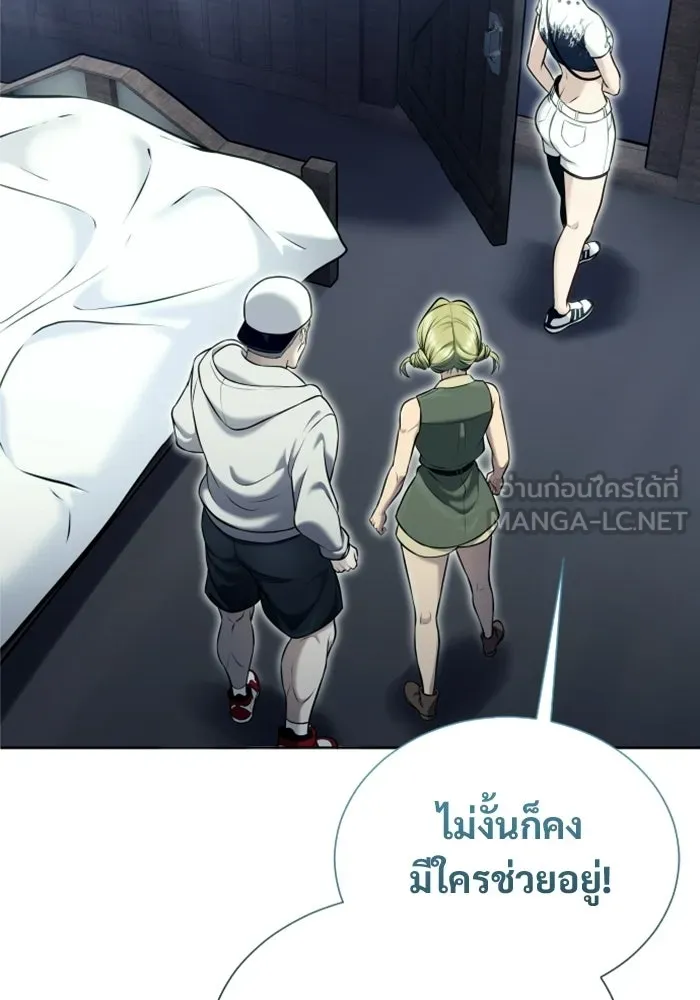 อูเร็ค มาซิโน่ ตอนที่ 52 ฉันจะฆ่ากษัตริย์ให้เอง รูปที่ 81