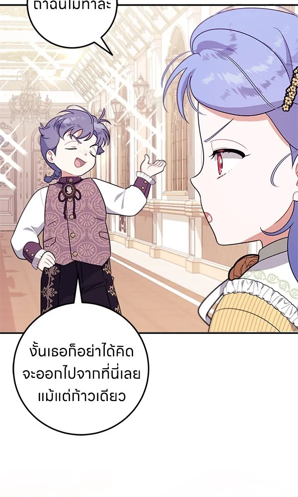 ครอบครัวผิดแผน ตอนที่ 4 รูปที่ 58