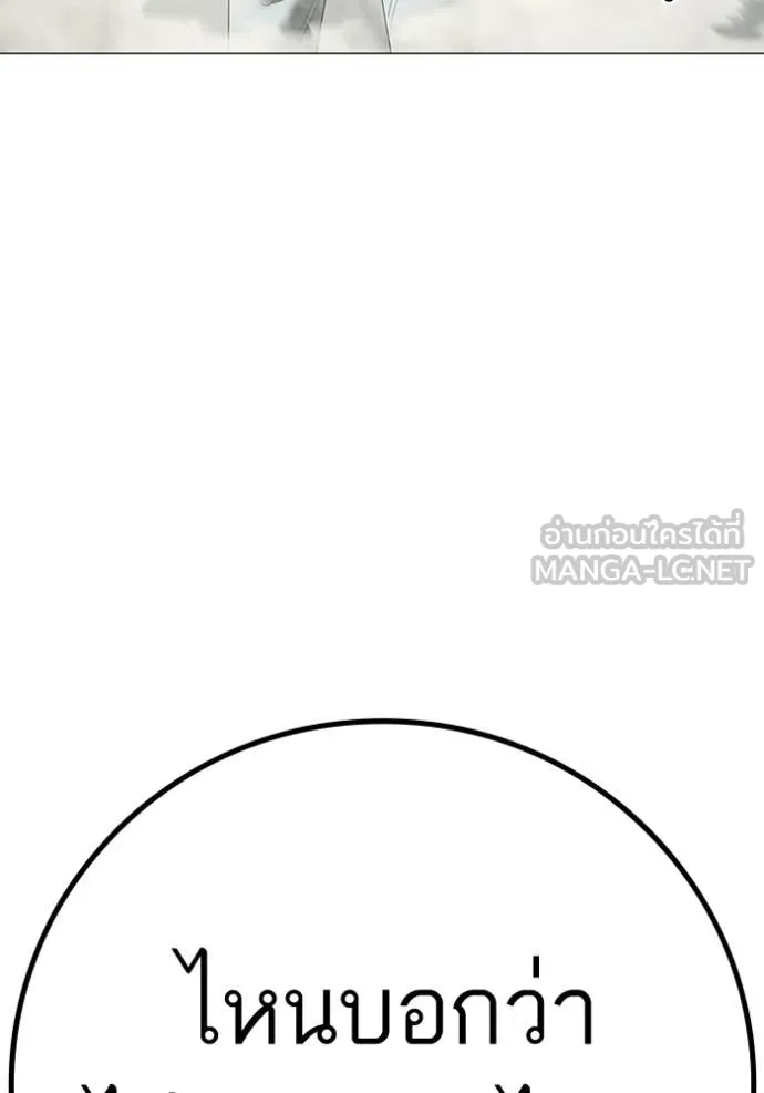 reality ตอนที่ 193 รูปที่ 74