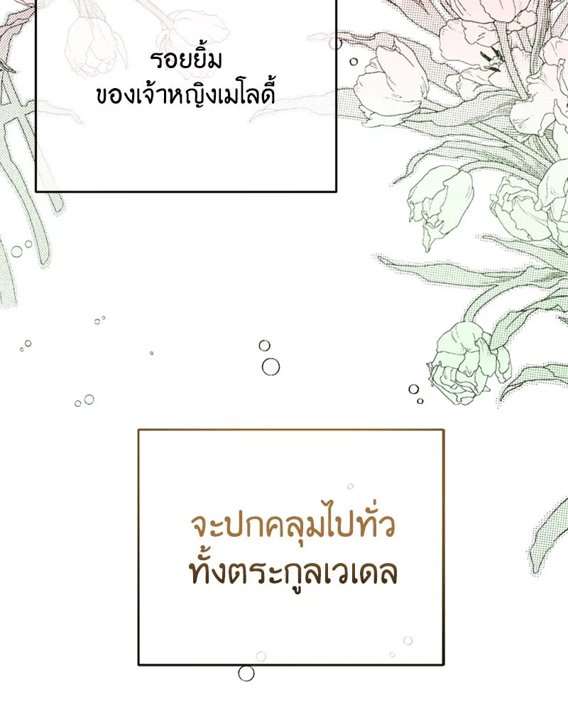 เจ้าหญิงคลั่งแห่งวังหลวง ตอนที่ 42 รูปที่ 98