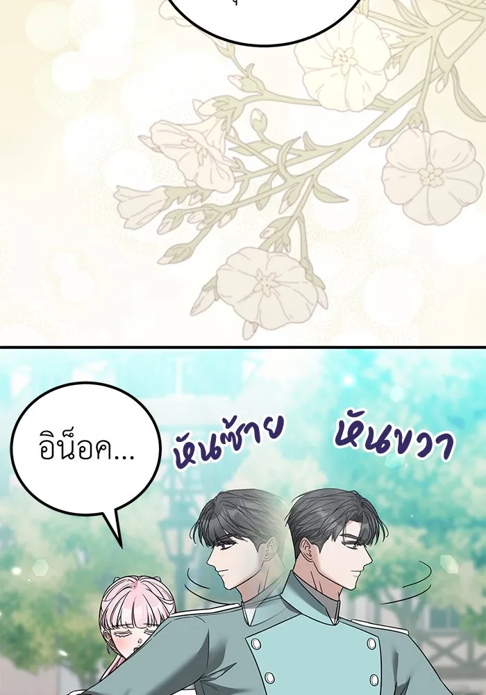 ครอบครัวพรรค์นั้น ฉันไม่มีวันกลับไป ตอนที่ 88 รูปที่ 49