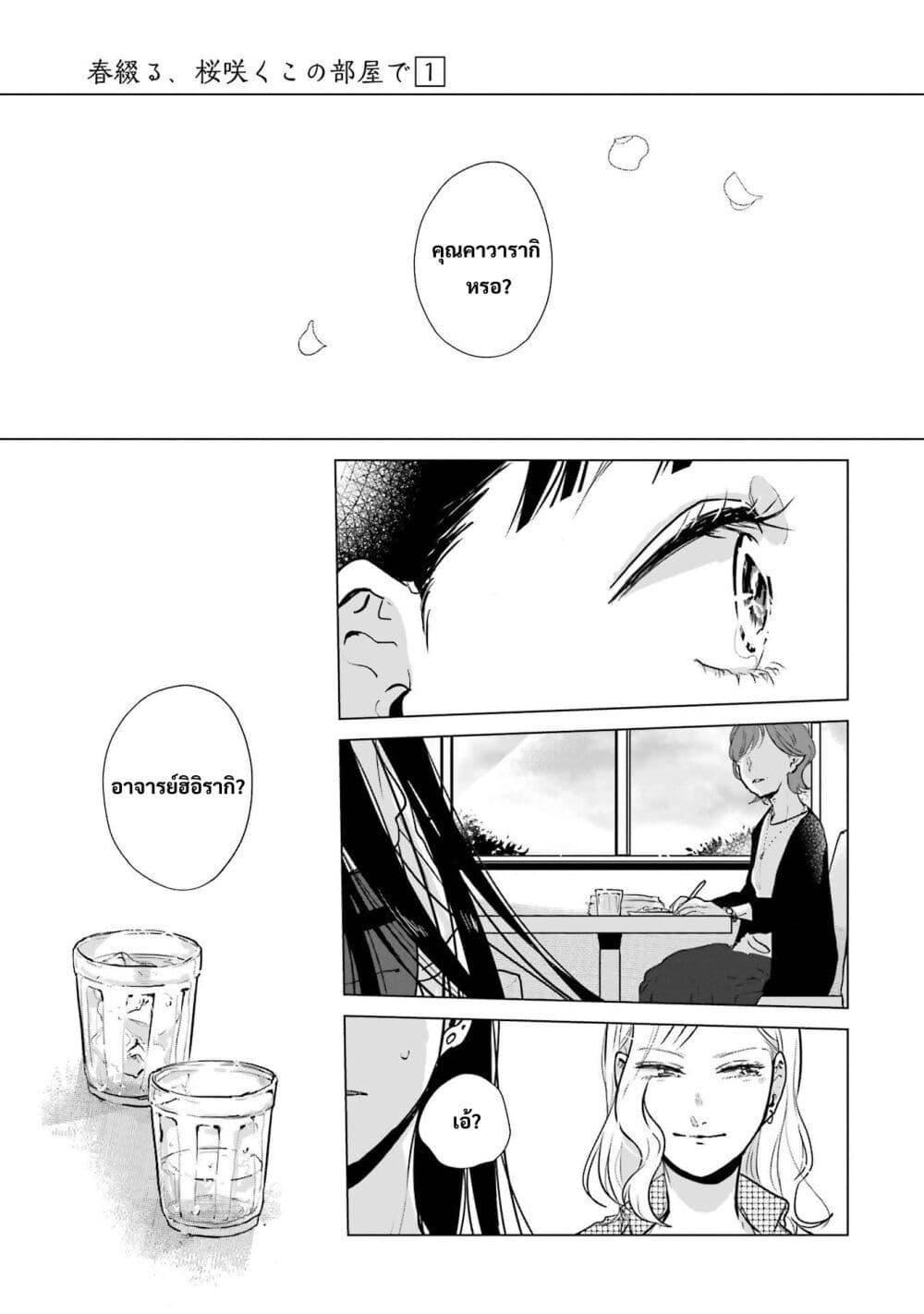 Manga-lc-com อ่านมังงะ อ่านการ์ตูน ออนไลน์ ฟรี Haru Tsuzuru, Sakura Saku Kono Heya de ตอนที่ 1 2 3 4 5 6 7 8 9 10 11 12 13 14 ฟรี ไม่มีโฆษณา Manga-lc - อ่าน มังงะ อ่าน การ์ตูน ออนไลน์ อ่านมังงะ ฟรี