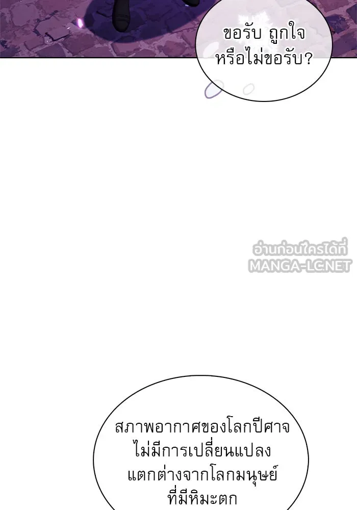 ผมไม่ได้เก่งอย่างที่คิด ตอนที่ 65 รูปที่ 90