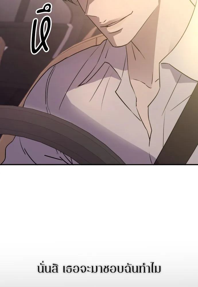 รักไร้ราคา ตอนที่ 51 รูปที่ 136