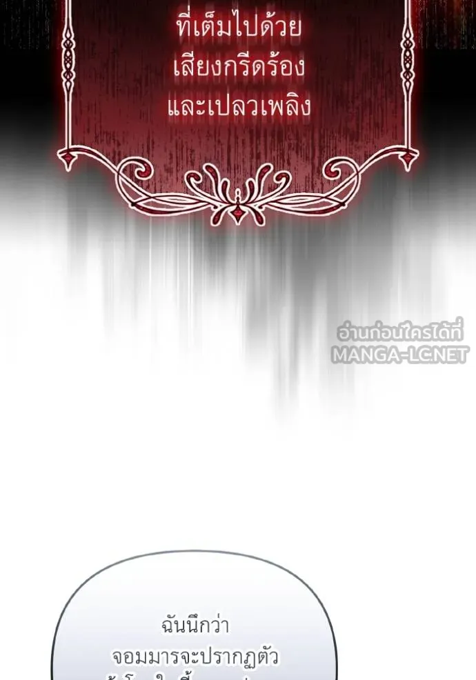 ราชินีจอมมาร ตอนที่ 10 รูปที่ 35