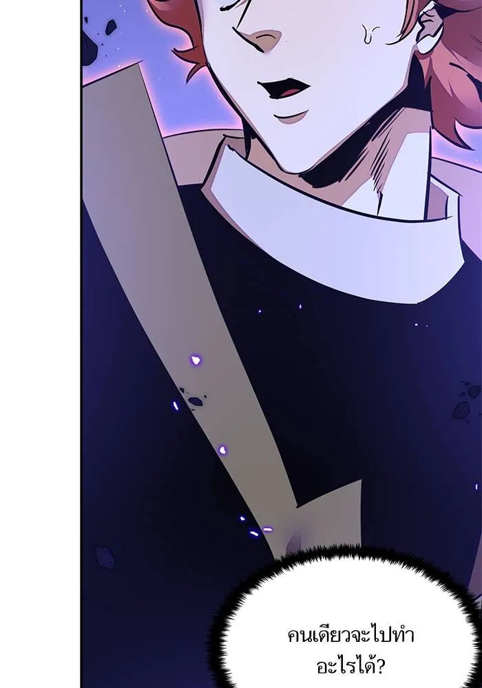 Return to Player ตอนที่ 148 รูปที่ 112