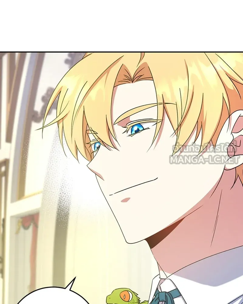 ภารกิจไล่ตามลุค บีเชล ตอนที่ 13 รูปที่ 123