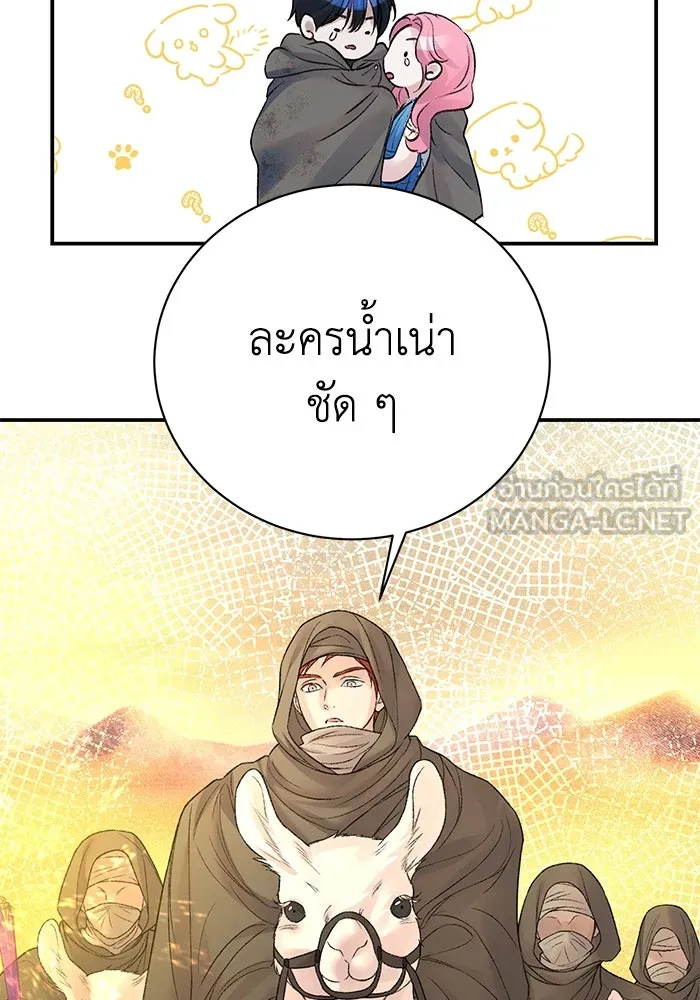 ไหนบอกว่าฉันใกล้ตาย ตอนที่ 80 รูปที่ 72