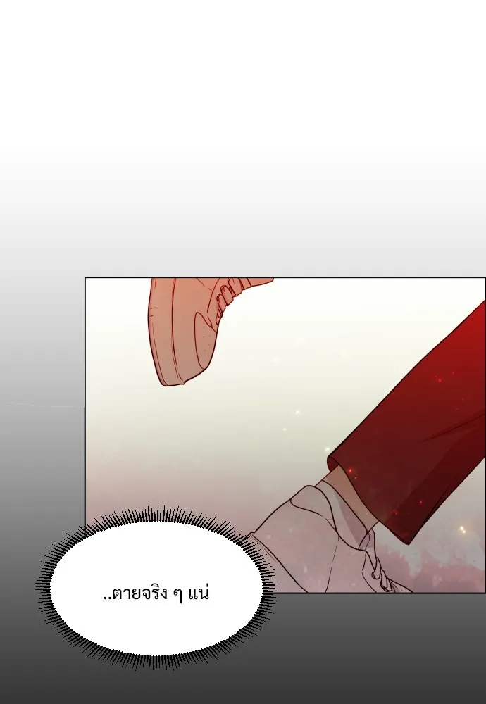 JAKDU ตอนที่ 4 รูปที่ 77