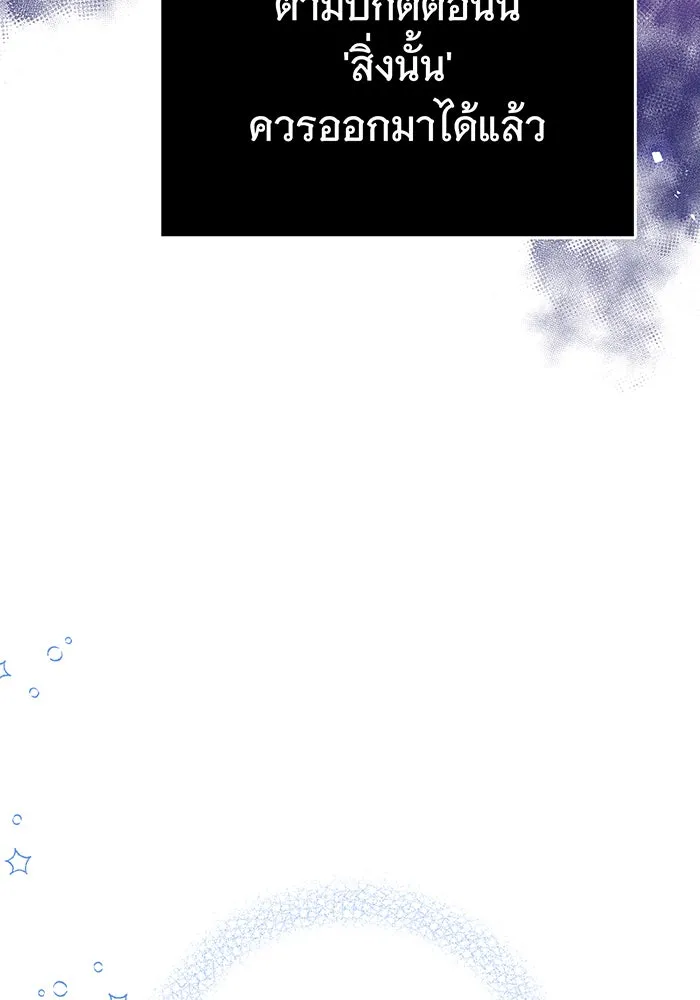 นางร้ายที่ไหนจะมีคุณธรรม ตอนที่ 65 รูปที่ 32