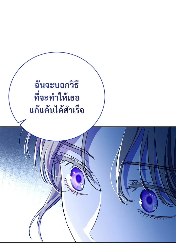 แด่ชู้รักของสามี ตอนที่ 3 รูปที่ 145