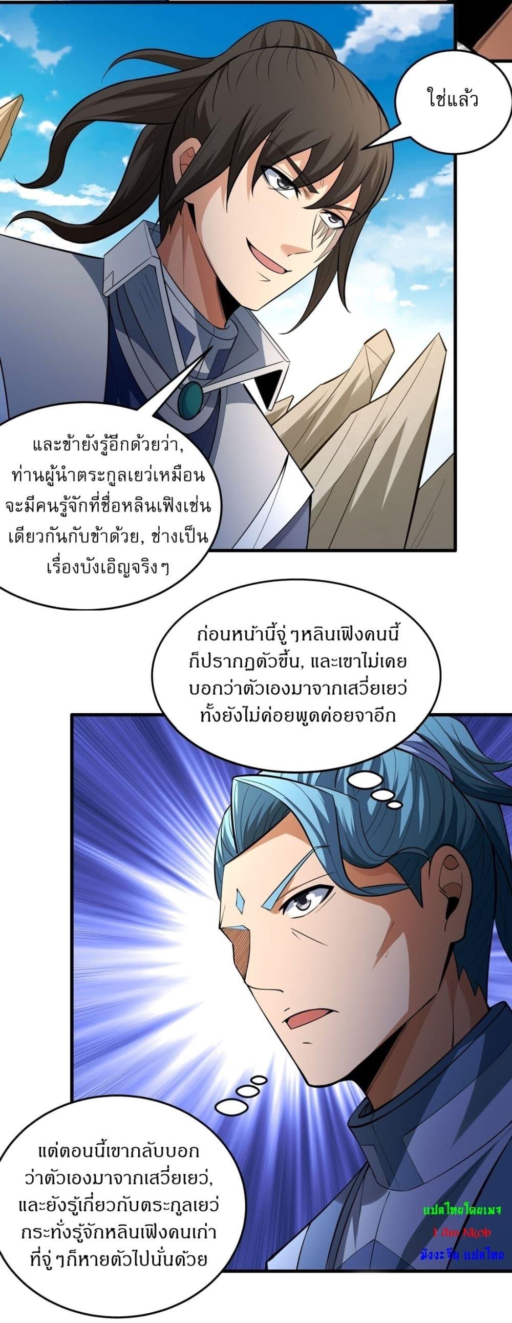 Manga-lc-com อ่านมังงะ อ่านการ์ตูน ออนไลน์ ฟรี God of Martial Arts ตอนที่ 1 2 3 4 5 6 7 8 9 10 11 12 13 14 ฟรี ไม่มีโฆษณา Manga-lc - อ่าน มังงะ อ่าน การ์ตูน ออนไลน์ อ่านมังงะ ฟรี
