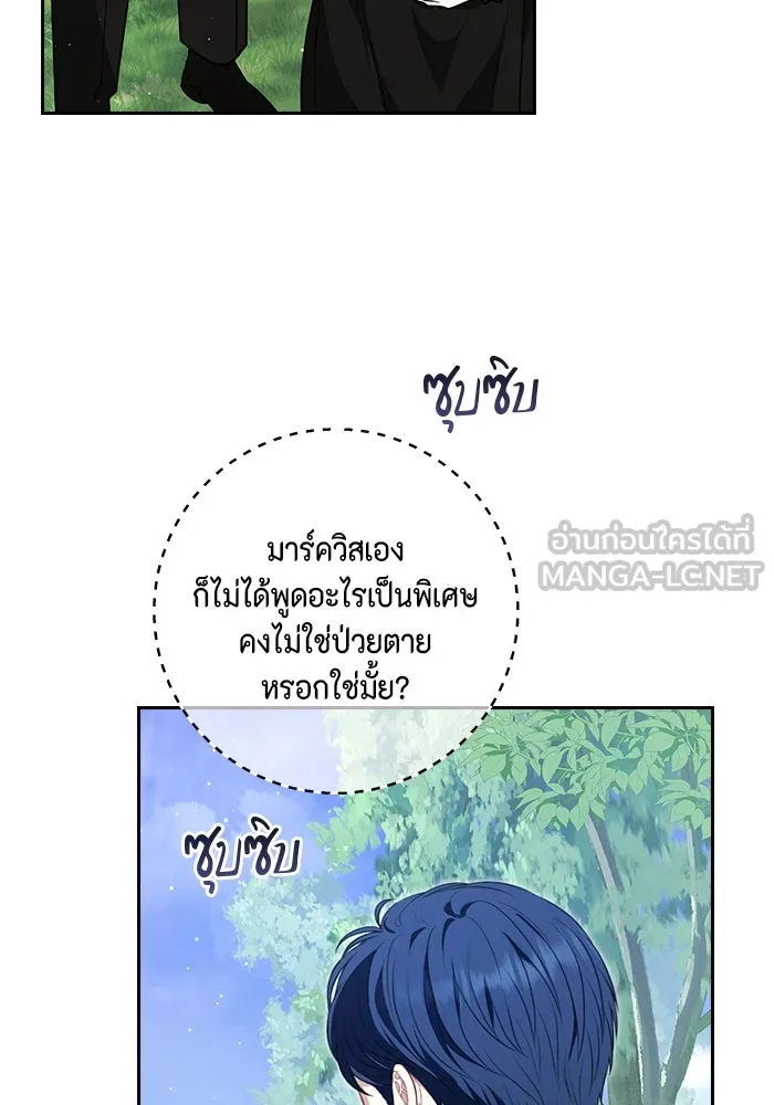 ละครชีวิตลิขิตรัก ตอนที่ 3 รูปที่ 75