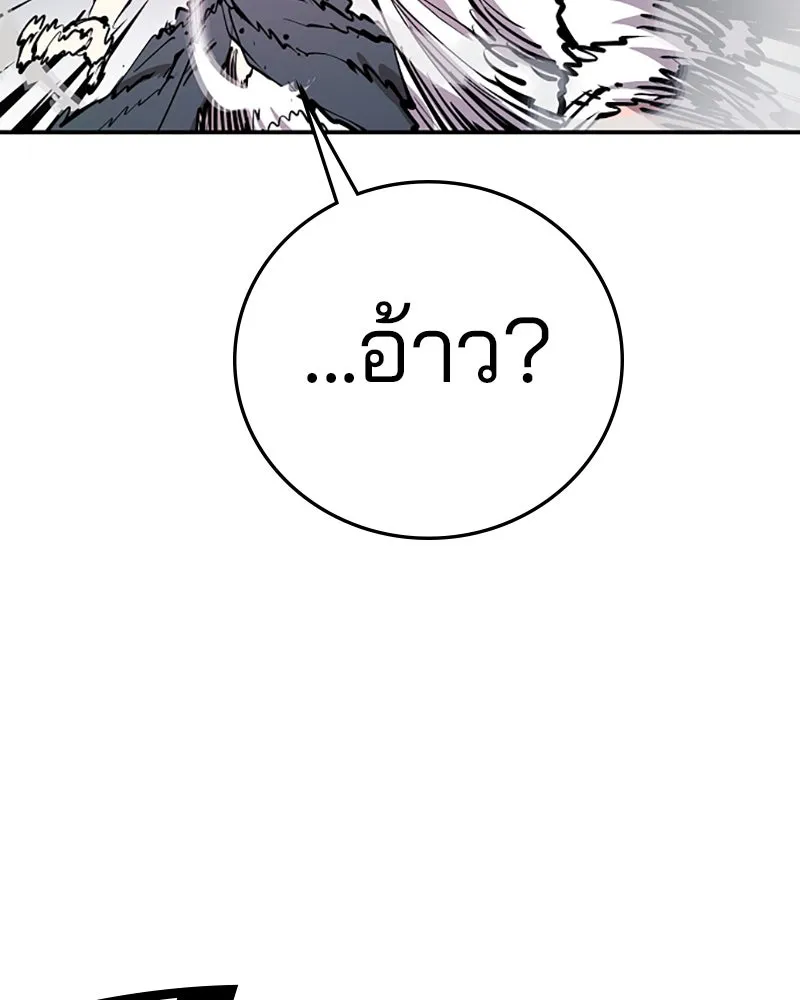 Player ตอนที่ 106 รูปที่ 13