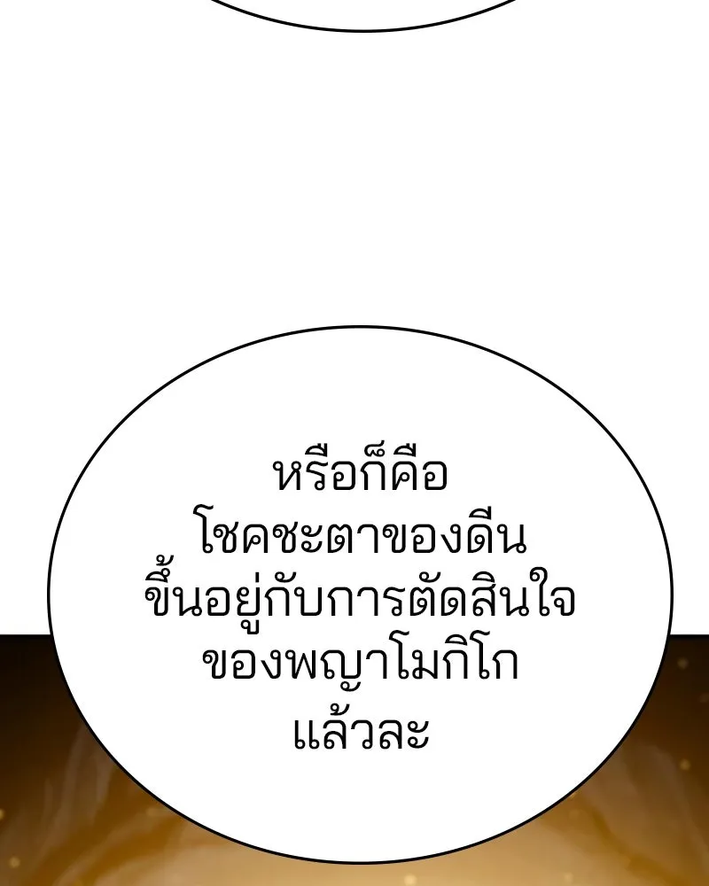 Player ตอนที่ 161 รูปที่ 23