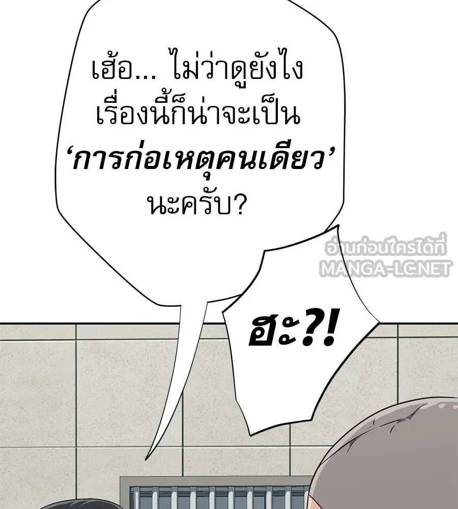 คอลเซ็นเตอร์เปลี่ยนชีวิต ตอนที่ 34 ชายที่หนีรอดไป รูปที่ 12