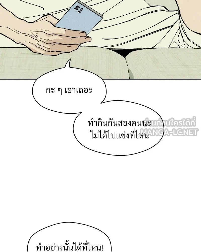 บุปผารุ่มราคะ ตอนที่ 55 รูปที่ 18