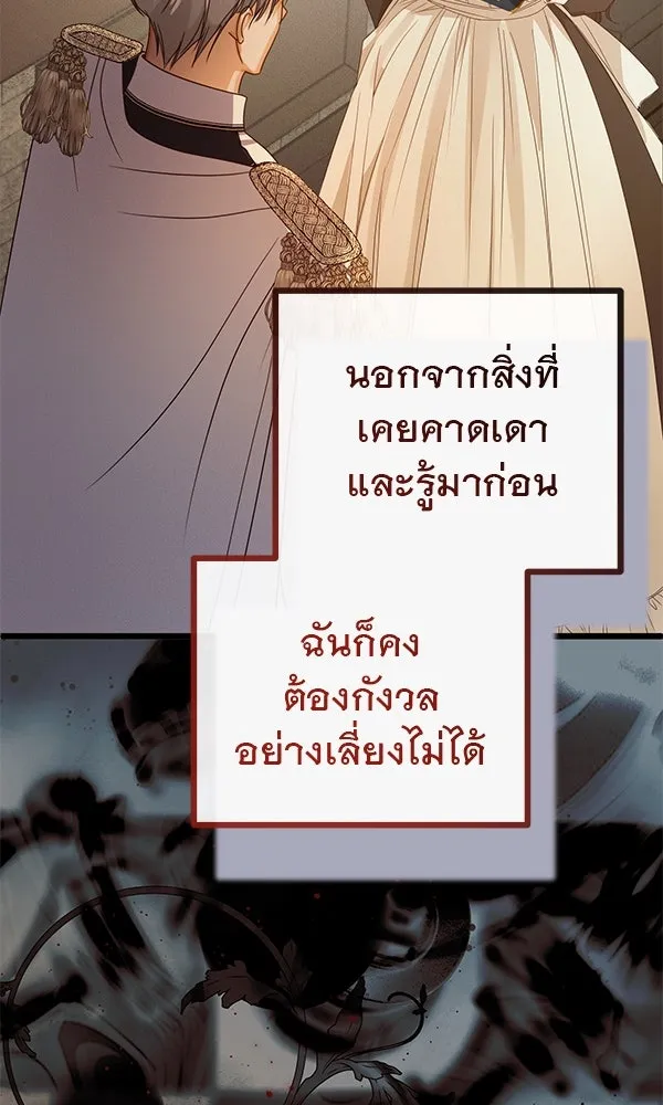 ชีวิตนี้เพื่อเธอ ตอนที่ 22 รูปที่ 52