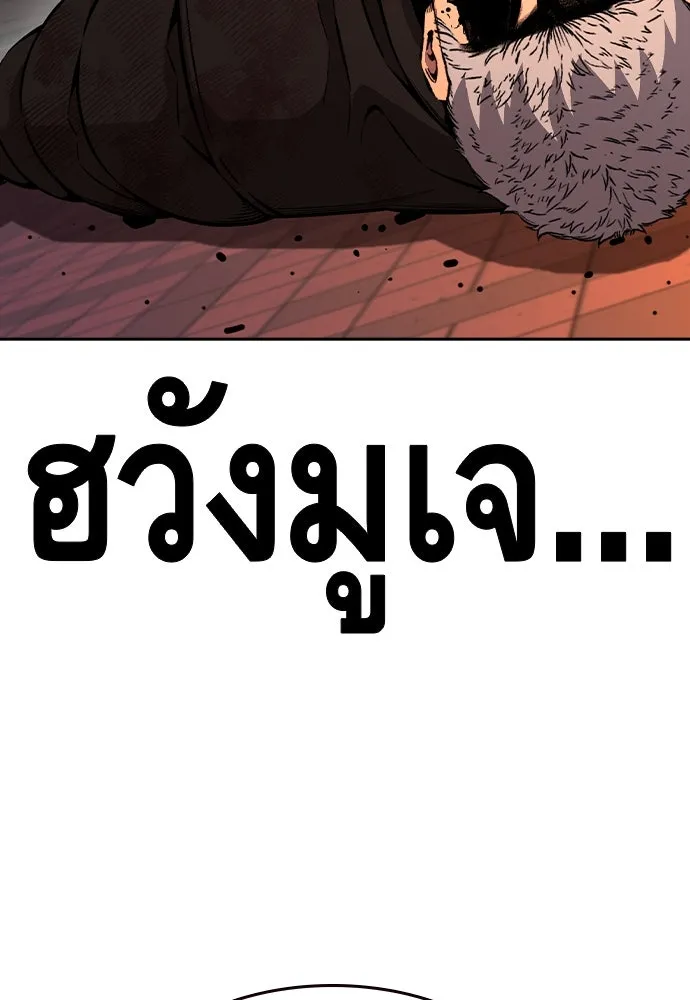 King Game ตอนที่ 94 ราชาแห่งแทจอน รูปที่ 115